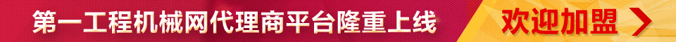 工程機(jī)械代理商E銷寶服務(wù)申請(qǐng)